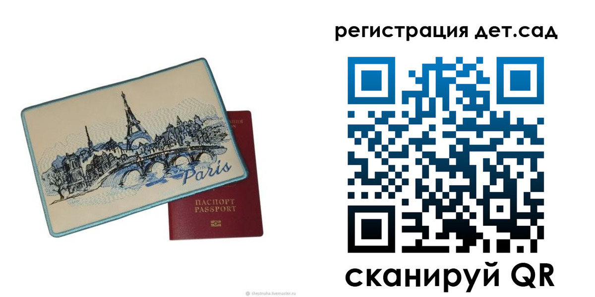 временная регистрация недорого в Читинской области