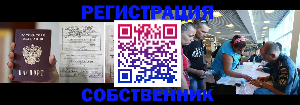 прописка поиск в Читинской области