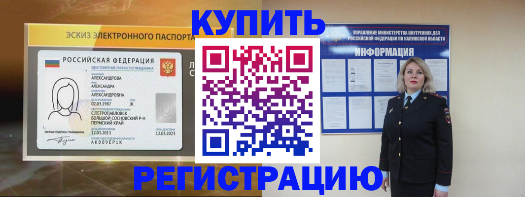 миграционный учет в Читинской области