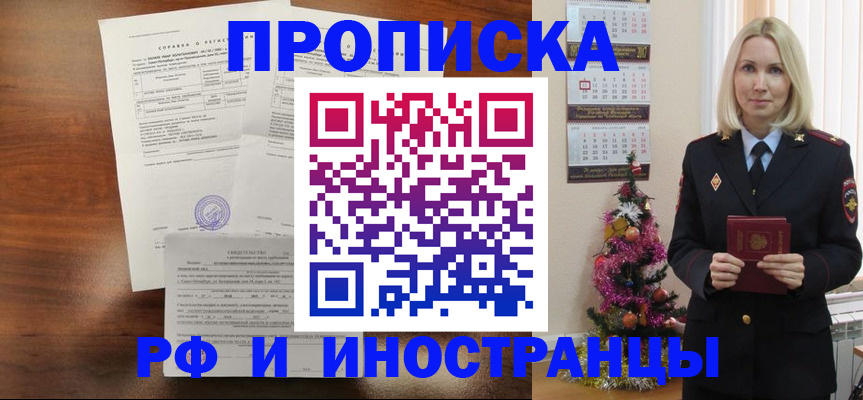 временная регистрация адрес в Читинской области