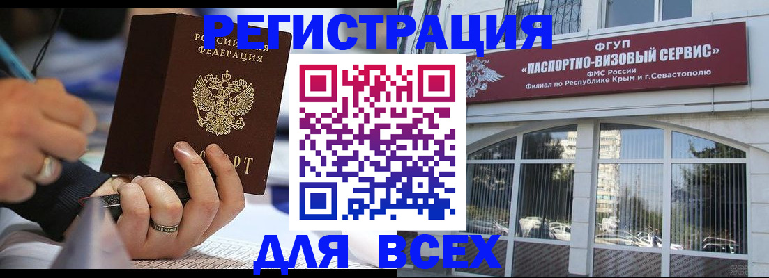временная регистрация в квартире в Читинской области